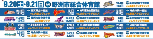 2014-2015シーズン テーブル・オフィシャルズ(TO)募集のお知らせ 2014-2015シーズン テーブル・オフィシャルズ(TO)募集のお知らせ