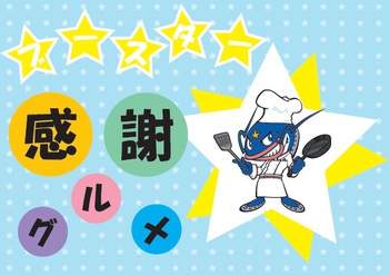【ゲーム情報】4/18・19浜松戦@野洲 アトラクション情報 【ゲーム情報】4/18・19浜松戦@野洲 アトラクション情報