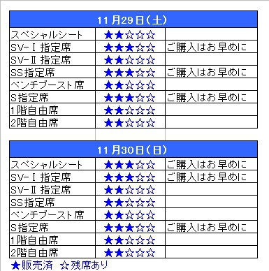 【ゲーム情報】11/30青森戦@野洲 来場者全員に人権啓発×レイクスコラボクリアファイルプレゼント 【ゲーム情報】11/30青森戦@野洲 来場者全員に人権啓発×レイクスコラボクリアファイルプレゼント
