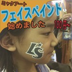 【ゲーム情報】4/18・19浜松戦@野洲 アトラクション情報 【ゲーム情報】4/18・19浜松戦@野洲 アトラクション情報