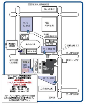【ゲーム情報】2/28・3/1京都戦@守山 レイクスキッチン情報 【ゲーム情報】2/28・3/1京都戦@守山 レイクスキッチン情報