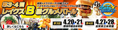 【第3回B級グルメバトル】ワラカレー優勝!