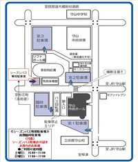 【ゲーム情報】11/16・17 新潟戦@守山 グッズ情報
