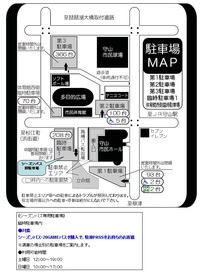 【ゲーム情報】1/5・6宮崎戦 餅つき大会参加選手決定!
