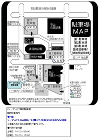 【ゲーム情報】2/16・17 京都戦@守山アクセス情報