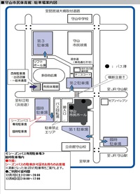 【ゲーム情報】12/7・8京都戦@守山 アトラクション情報