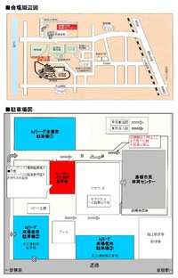【ゲーム情報】1/10・11vs奈良@彦根 平和堂エコバッグ、お買物券プレゼント!