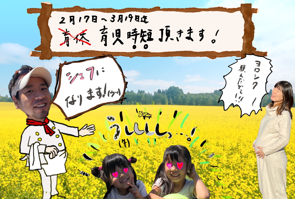 【重】林、育休取ります【要】 【重】林、育休取ります【要】