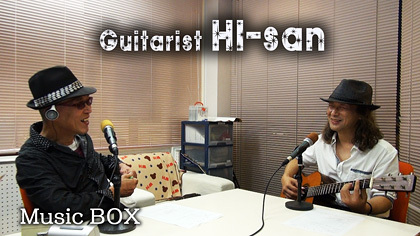 Music BOX☆「Guitarist-HI-san」さん(2015年07月01日放送) Music BOX☆「Guitarist-HI-san」さん(2015年07月01日放送)