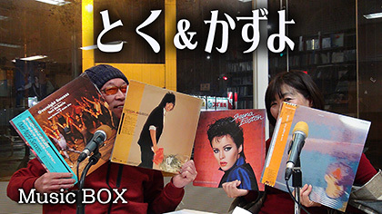Music BOX☆「とく&かずよ」Vol.6♪(2018年11月28日放送) Music BOX☆「とく&かずよ」Vol.6♪(2018年11月28日放送)