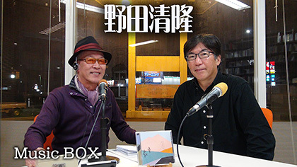 Music BOX☆ゲストは「野田清隆」さんです♪(2018年12月05日放送) Music BOX☆ゲストは「野田清隆」さんです♪(2018年12月05日放送)