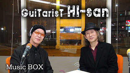 Music BOX☆ゲストは「Guitarist HI-san」さんです♪(2019年02月06日放送) Music BOX☆ゲストは「Guitarist HI-san」さんです♪(2019年02月06日放送)