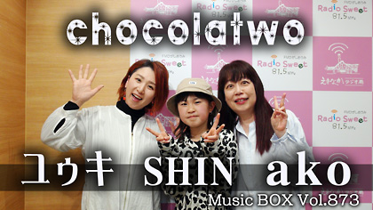 Music BOX☆ゲストはエレクトーン奏者「ako」さんです♪（2023年04月12日放送）