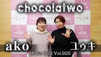 Music BOX☆ゲストはエレクトーン奏者の「ako」さんです♪（2024年04月10日放送）