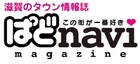 2012-2013シーズン パートナーのご紹介 (10/17時点)
