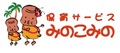 2012-2013シーズン パートナーのご紹介 (10/17時点)