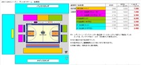 プレイオフチケット2日通し券事前申込締め切り間近!