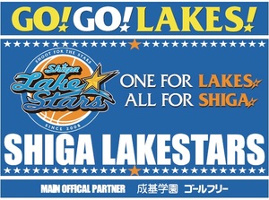 SCGクラスメイトになってレイクスグッズをGET!!