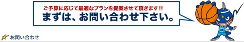 レイクスHP パートナーページオープン!!