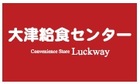 2012-2013シーズン パートナーのご紹介 (10/17時点)