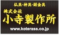 2012-2013シーズン パートナーのご紹介 (10/17時点)