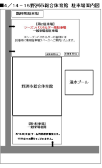 【ゲーム情報】4/14・15信州戦 グッズ情報