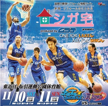 【ゲーム情報】11/10・11 福岡戦@東近江 アトラクション情報