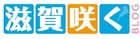 2012-2013シーズン パートナーのご紹介 (10/17時点)