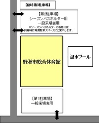 【ゲーム情報】10/20・21大阪戦@野洲 アクセス情報