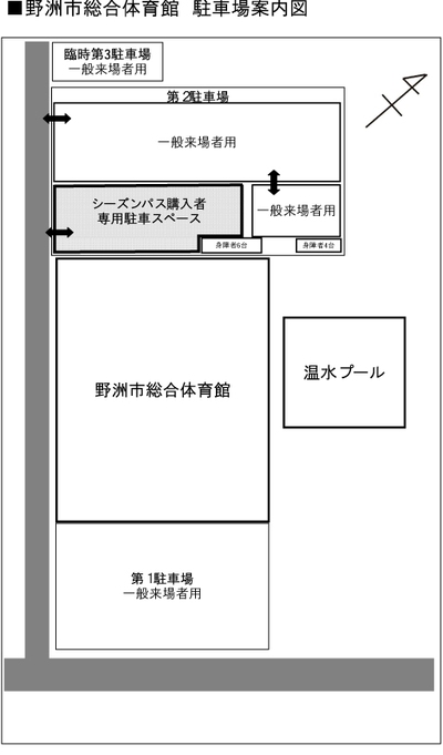 10/16・17開幕戦 駐車場&シャトルバス運行情報!