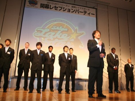 2010-2011シーズン開幕レセプションパーティレポート