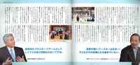 季刊文化情報誌「湖」にて#11藤原選手インタビュー掲載