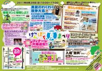 【イベント】8月イベント出演のお知らせ