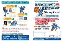 SCGクラスメイトになってレイクスグッズをGET!!