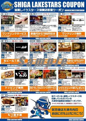 【ゲーム情報】2/18・19富山戦 みどころ