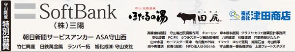 【ゲーム情報】2/4・5大阪戦@守山 グッズ情報