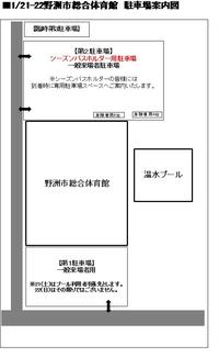 【ゲーム情報】1/21・22琉球戦 アクセス情報