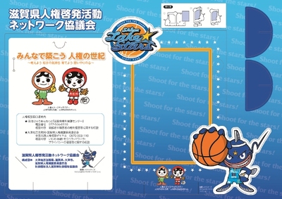 【ゲーム情報】12/24・25岩手戦 アトラクション情報