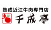 3/12・13 大分戦in彦根 サイン会・アトラクション情報