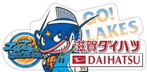 滋賀ダイハツ販売協賛 2階自由席特別割引!