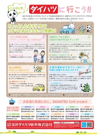 「イラストでわかるバスケットボール早わかり帳」配布!