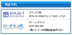 9/18(土)10:00 チケット販売開始!