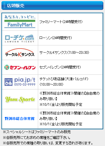 9/18(土)10:00 チケット販売開始!