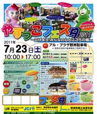 【イベント】7月イベント出演のお知らせ