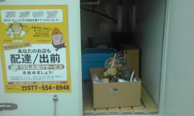 お花のお届け完了