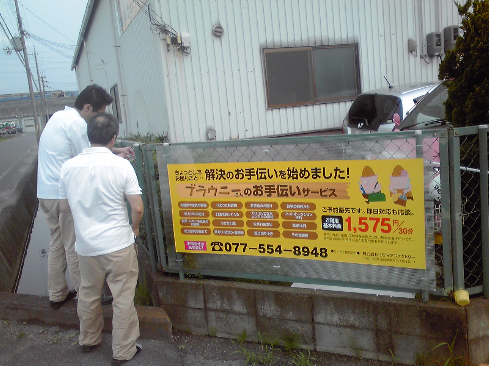 こんにちわ★