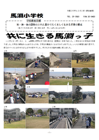 校長通信