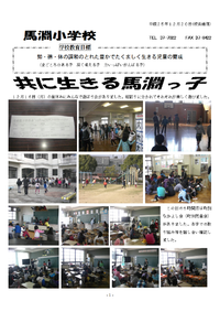 校長通信