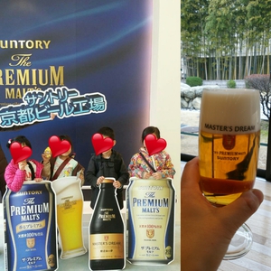 サントリー京都ビール工場へ行ってきた サントリー京都ビール工場へ行ってきた