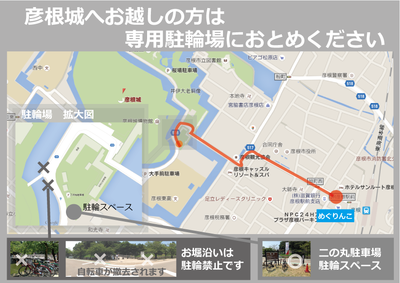 自転車の駐輪についてのお願い 自転車の駐輪についてのお願い